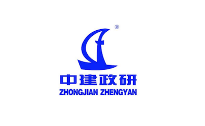 中建政研