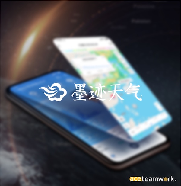 墨迹 moji