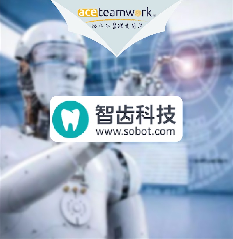 智齿科技 sobot