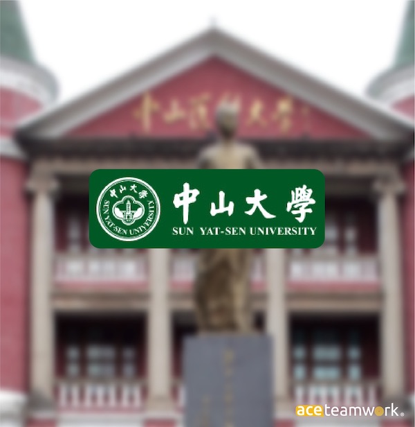 中山大学